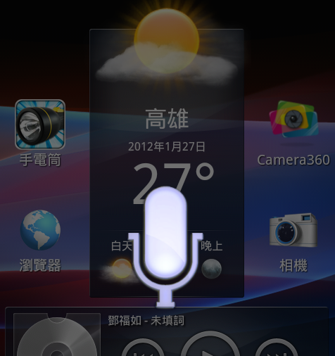 screenshot_2012-01-27_1411