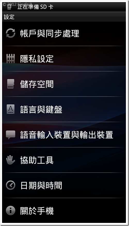 screenshot_2012-01-27_1617