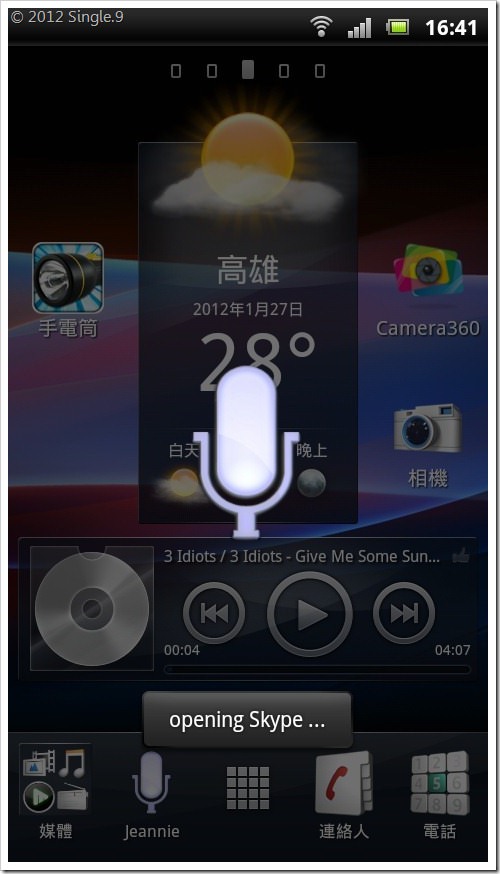 screenshot_2012-01-27_1641