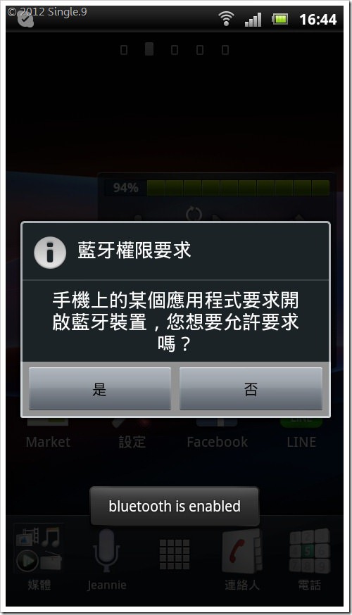 screenshot_2012-01-27_1644_1