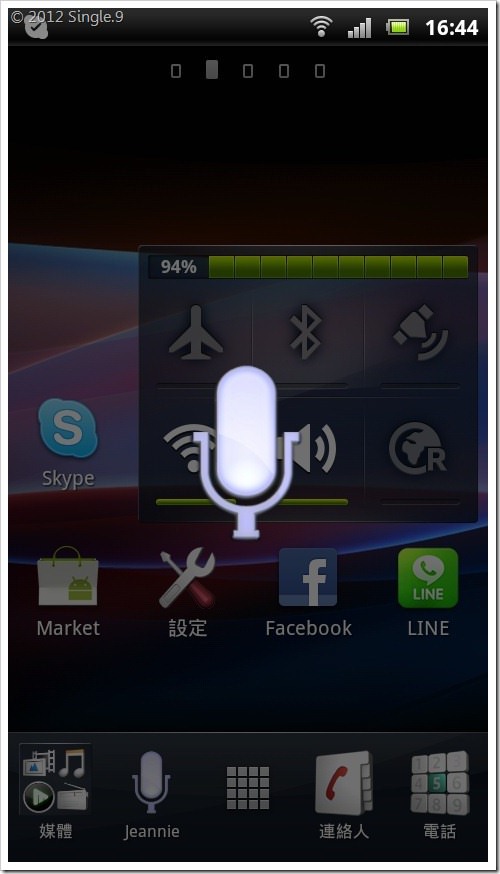 screenshot_2012-01-27_1644_3
